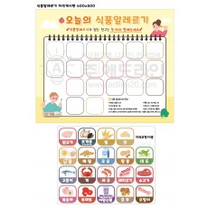 오늘의 식품알레르기