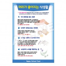 머리가좋아지는식생활-3