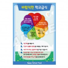 바람직한학교급식-3