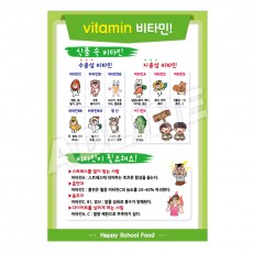 비타민-3