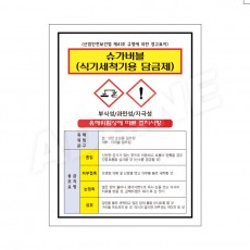 MSDS - 슈가버블