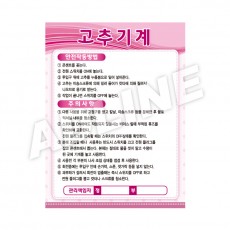 고추기계