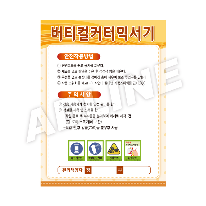 버티컬커터믹서기