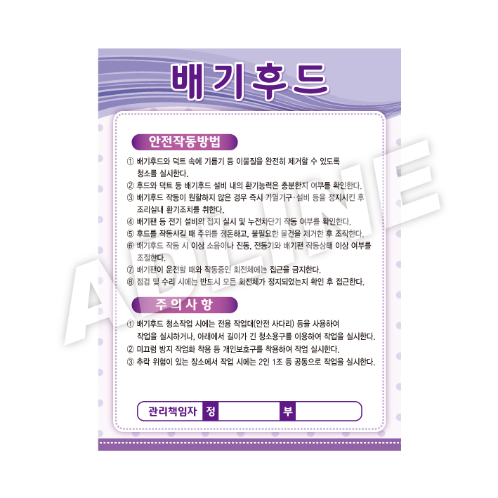 배기후드