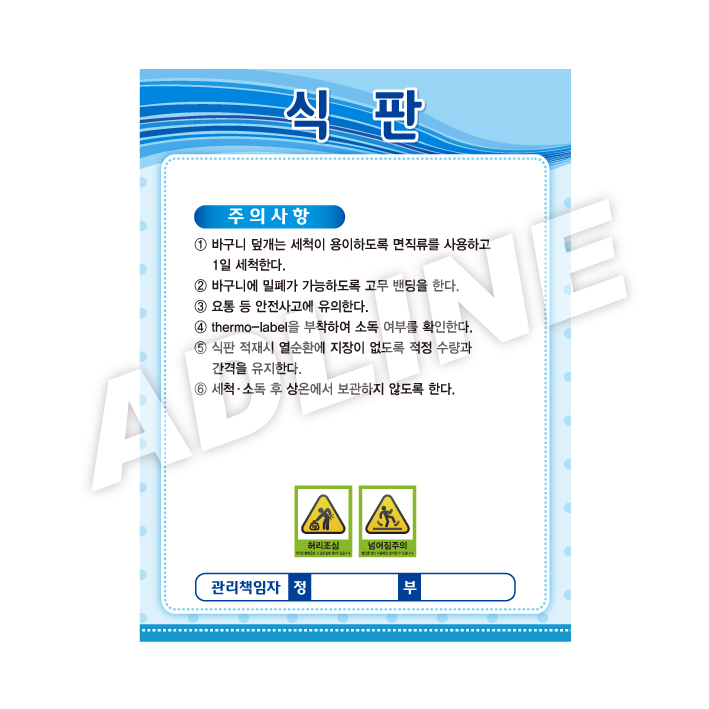 식판