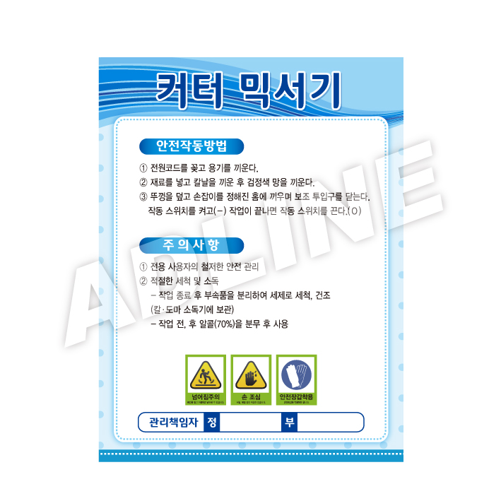 커터믹서기