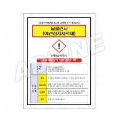 딥클린지(예선침지세척제)