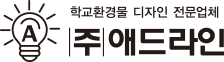 애드라인